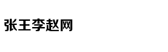 欧文正名之战像极了詹姆斯